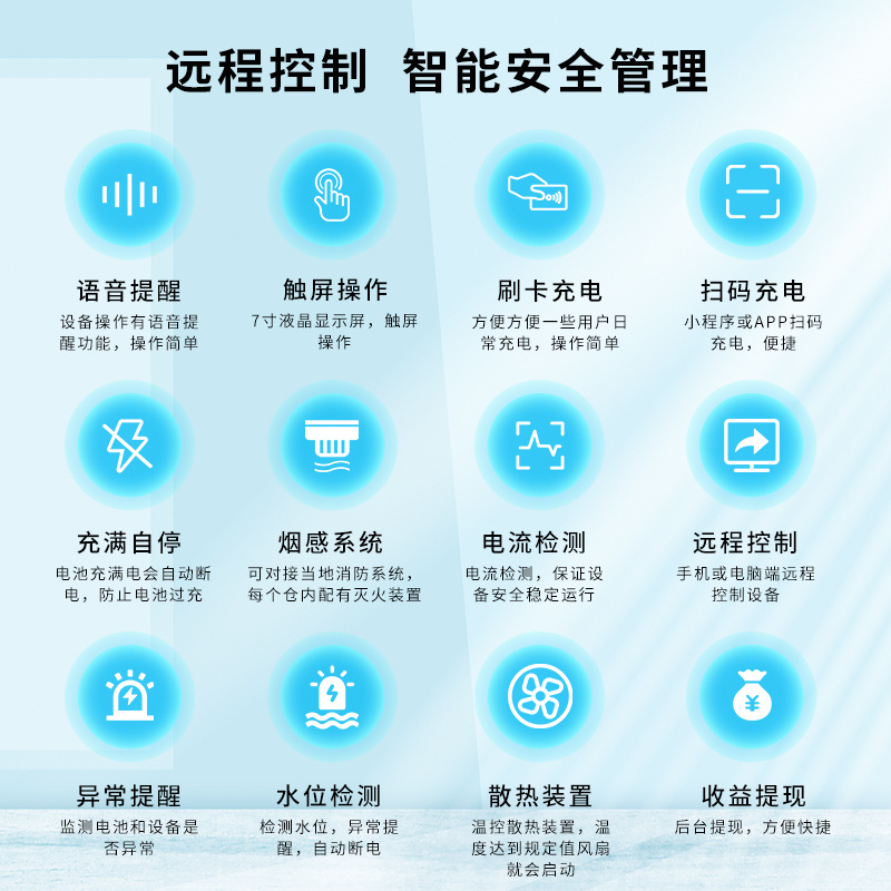 10路充電柜