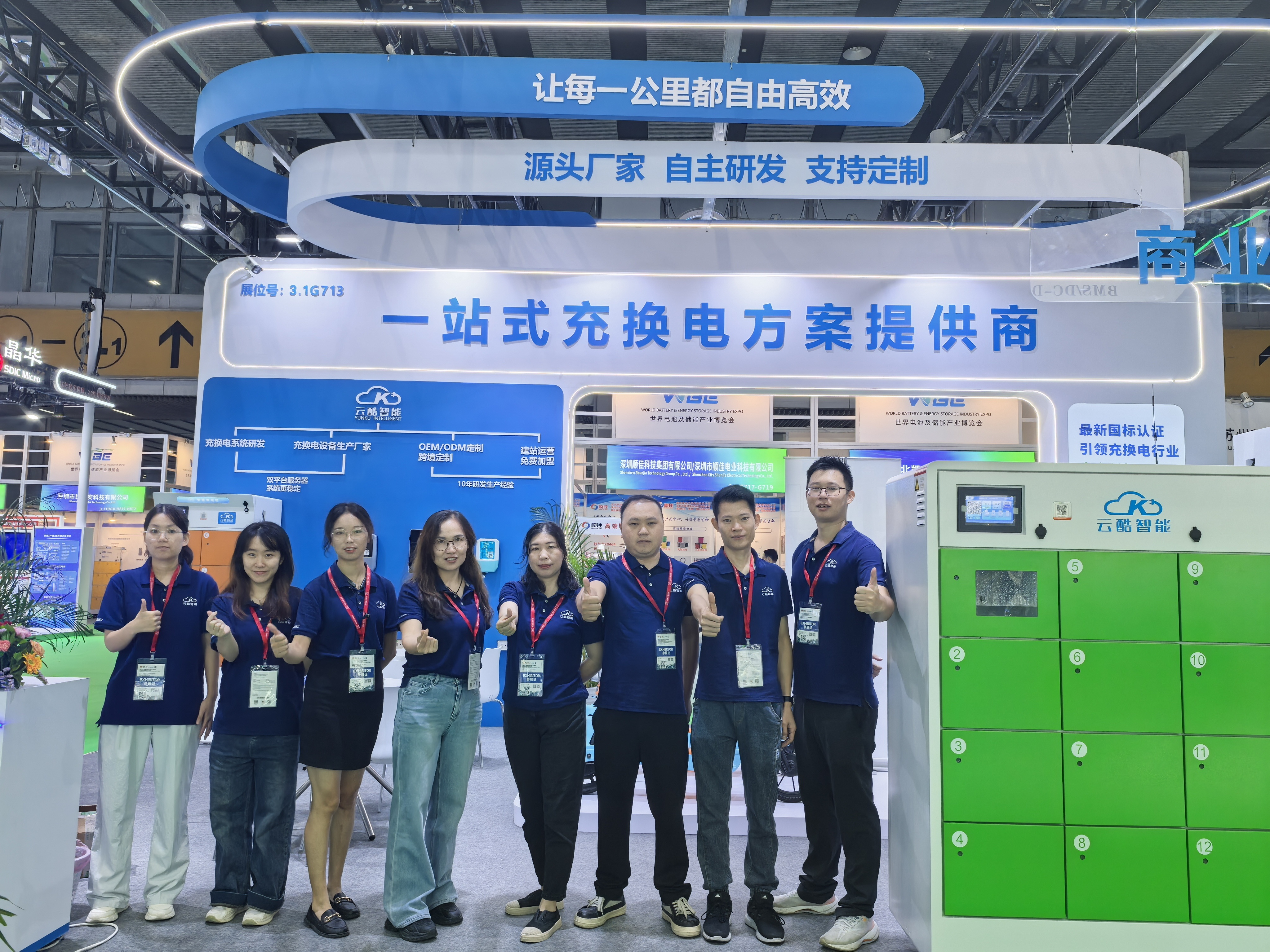 廣州云酷智能閃耀2025世界電池及儲能產(chǎn)業(yè)博覽會，滿載而歸！