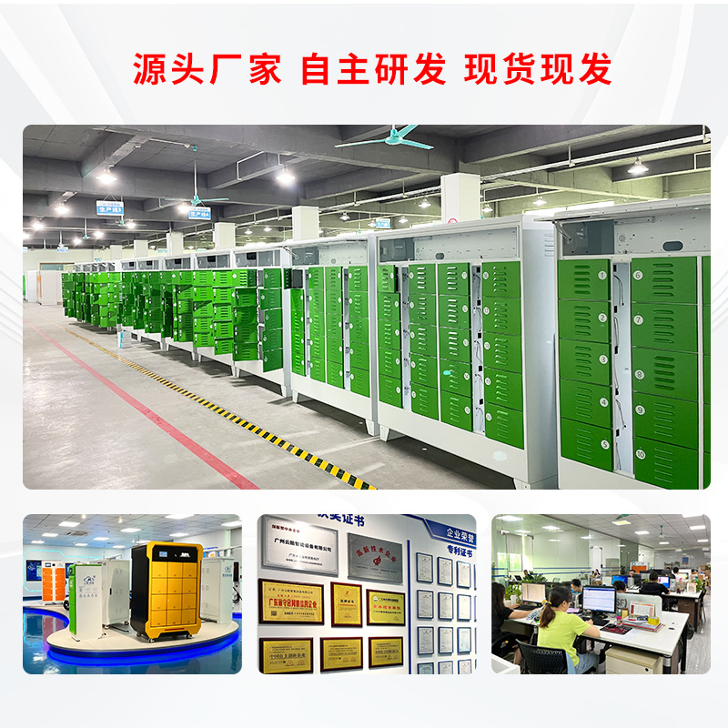 5路換電柜（民用）