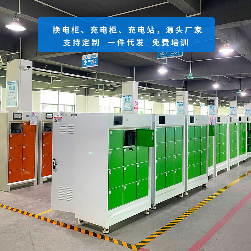 10路充電柜