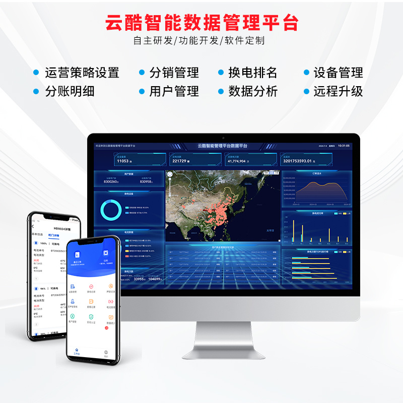 5路換電柜（民用）