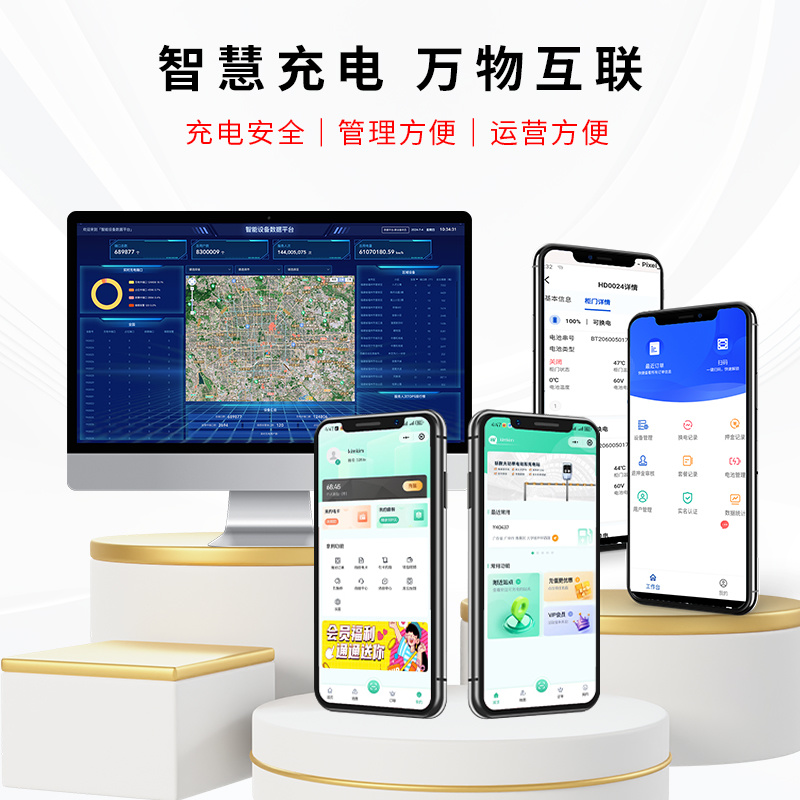 10路充电站（带屏）