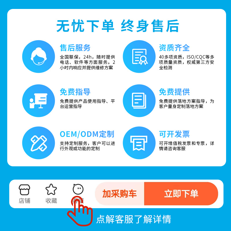 2路充電插座（分機(jī)）