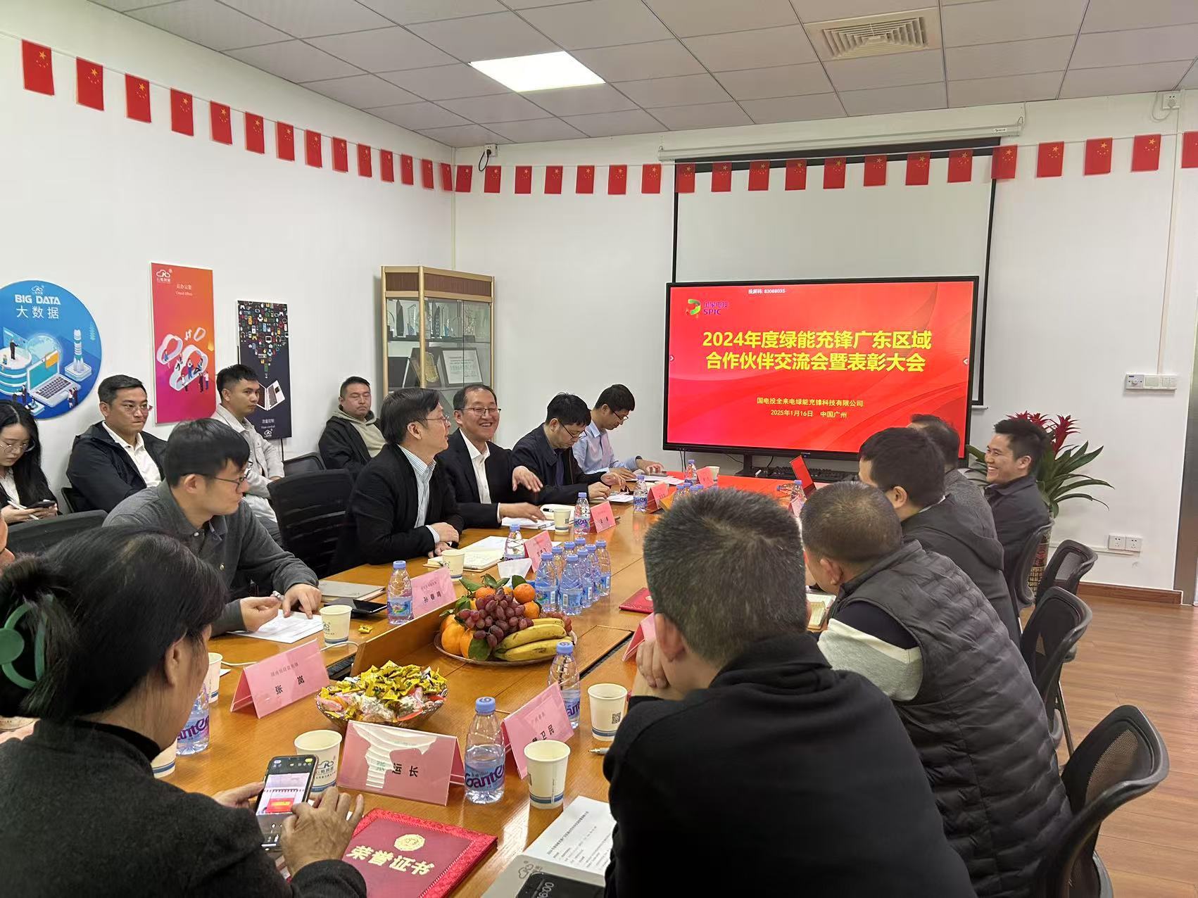 祝贺荣获2024年度国电投—绿能充锋年度“最佳技术支撑奖”