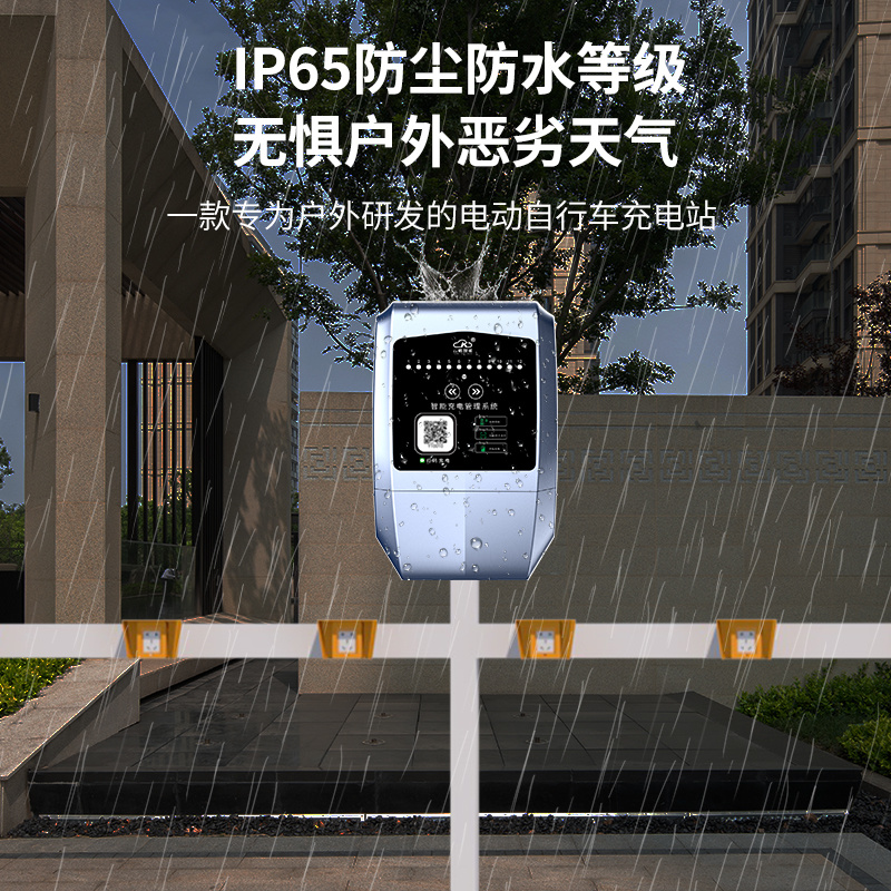 12路充电站（单扫码）