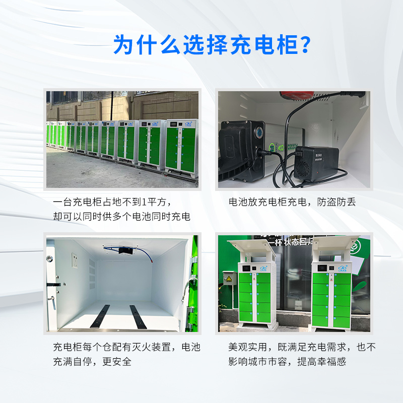 10路充电柜（单扫码）