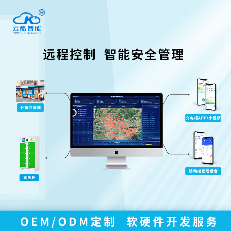 10路充電柜