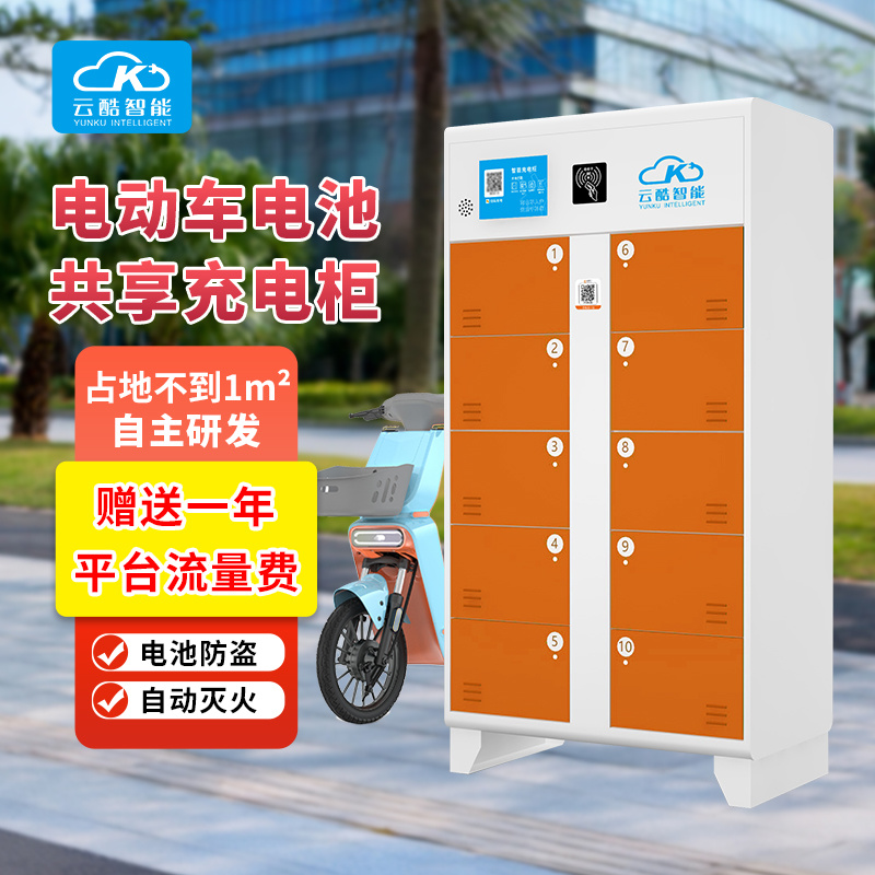 10路充電柜（不帶屏）