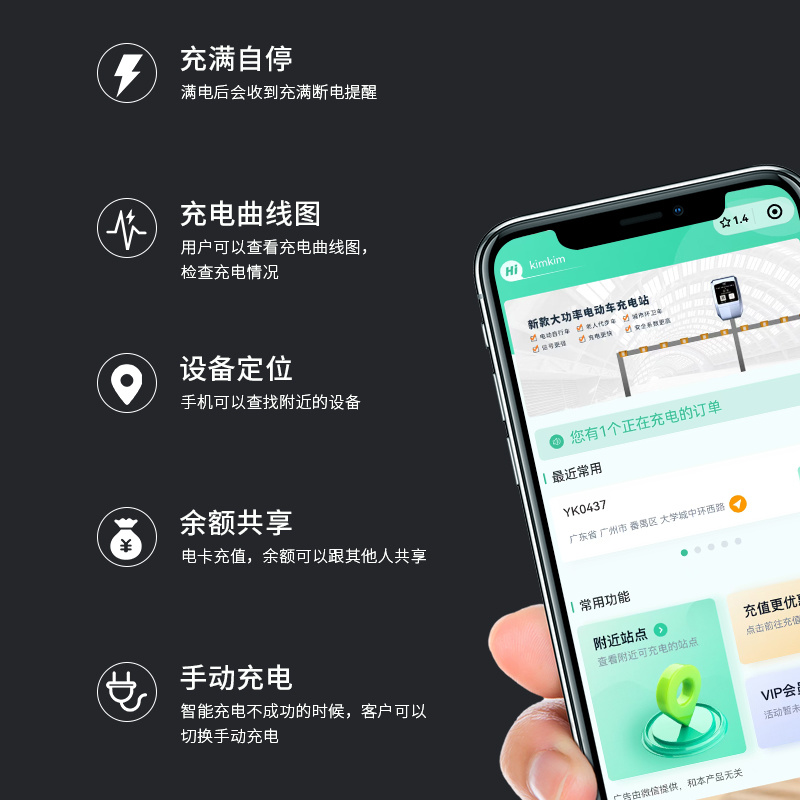 10路充電站
