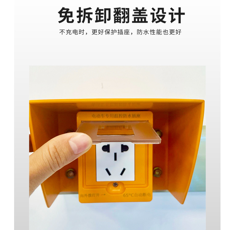 充電站插座