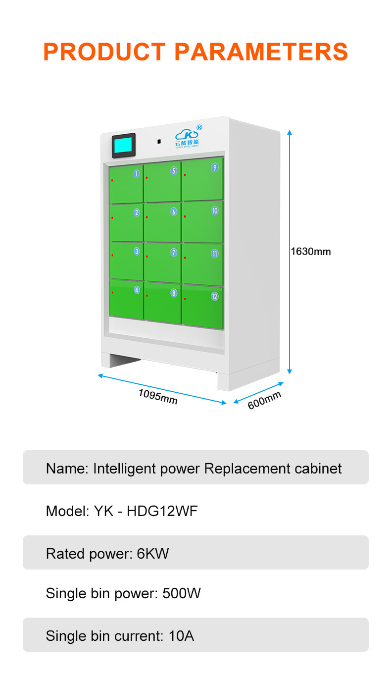 12-way power exchange cabinet (single scan code)