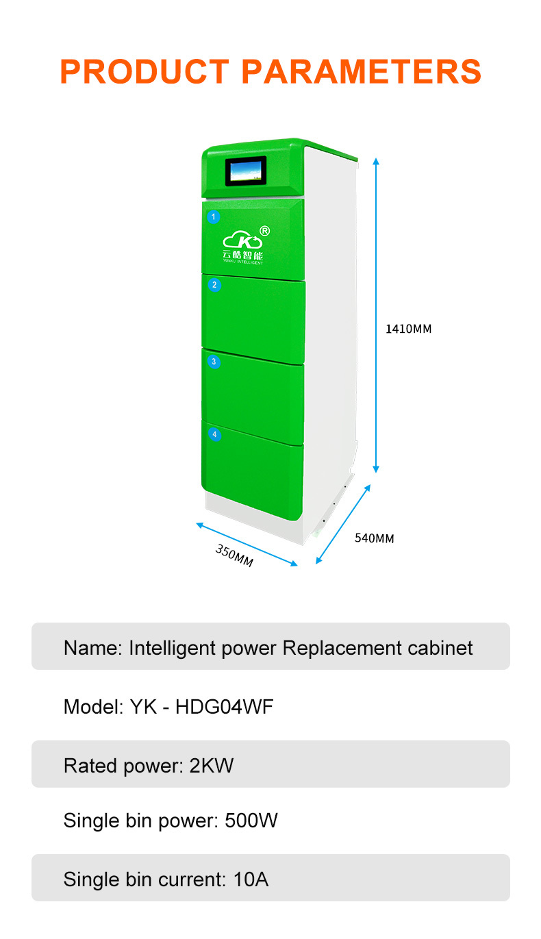 4-way power exchange cabinet