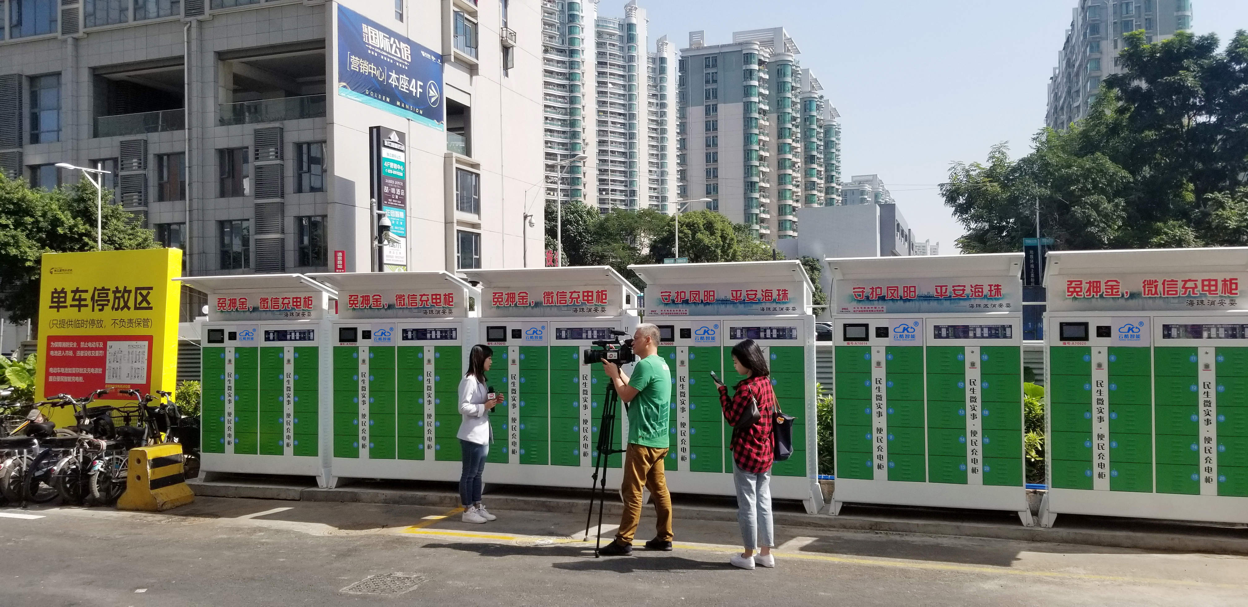 Pearl River Textile City charging cabinet case sharing
