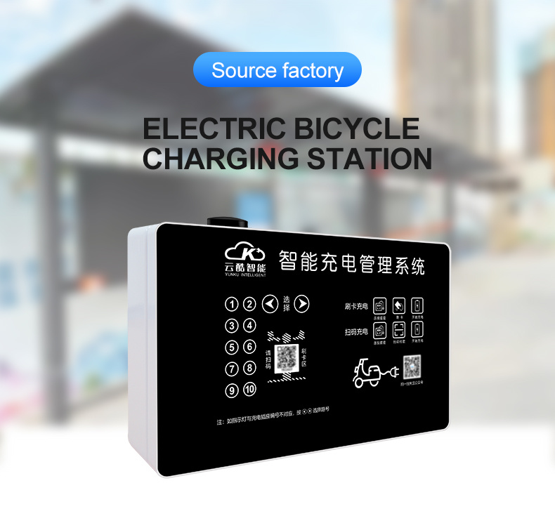 10 electric bicycle charging stations