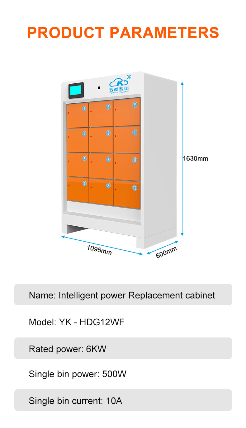 12-way power exchange cabinet