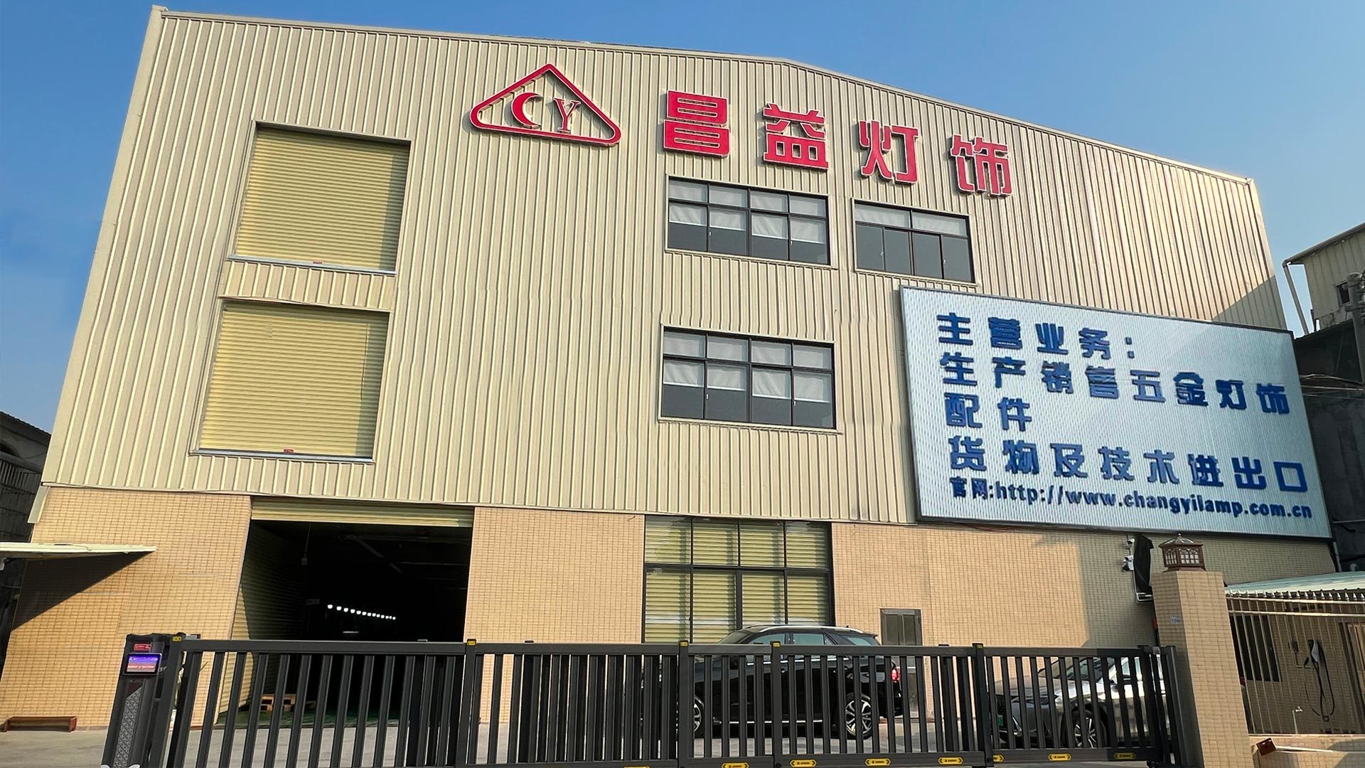 Changyi Lamp's lighting Manufacturing