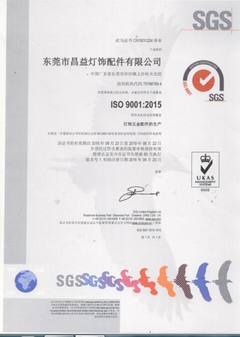 国内ISO证书