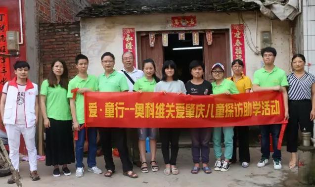 此次省一心公益基金會第三服務隊成功舉辦慈善拍賣盛會，善品不斷，愛心不斷，每件善品都散發出愛的芬芳，每位愛心人士臉上都洋溢著善的笑意，每次舉牌競拍都能感受到“愛”和“善”的升華。義舉善行是永遠的接力賽，善意在傳遞，大愛將繼續！奧科維許練董事長作為第三服務隊的創隊隊長，在愛心公益的路上，十幾年來一直親力親為地積極參與，并帶動整個奧科維一起進行公益活動，從未間斷。