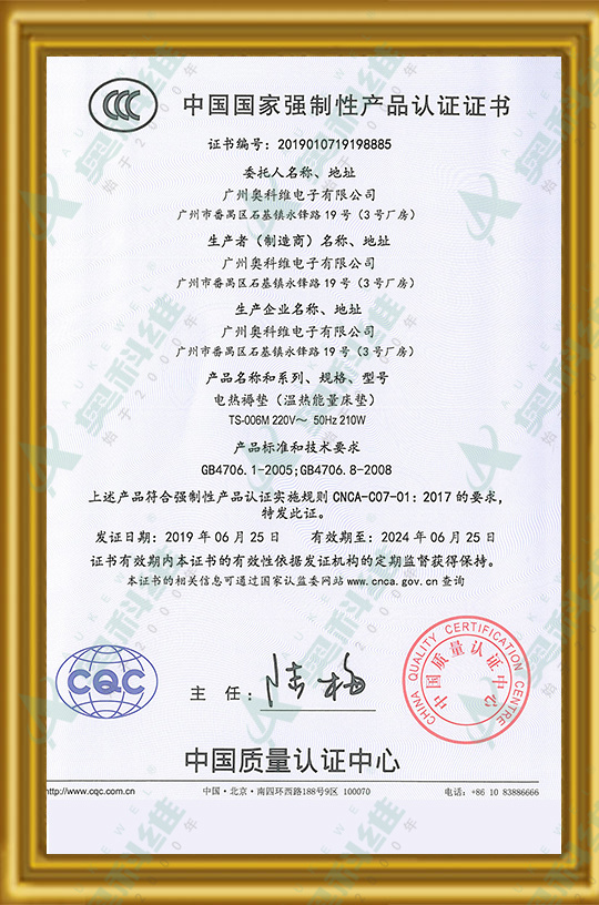 Mattress 3C certificate China National Compulsory Product Certification Certificate
