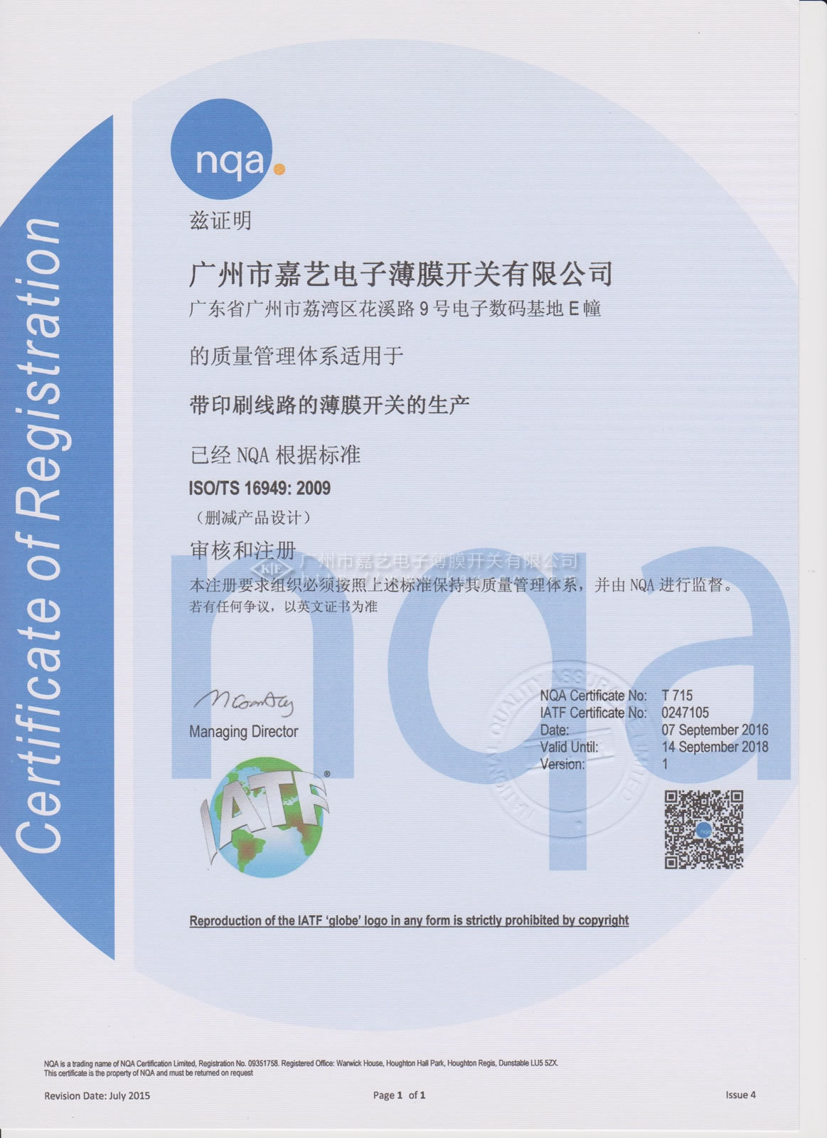 ISO-TS16949 -ZN