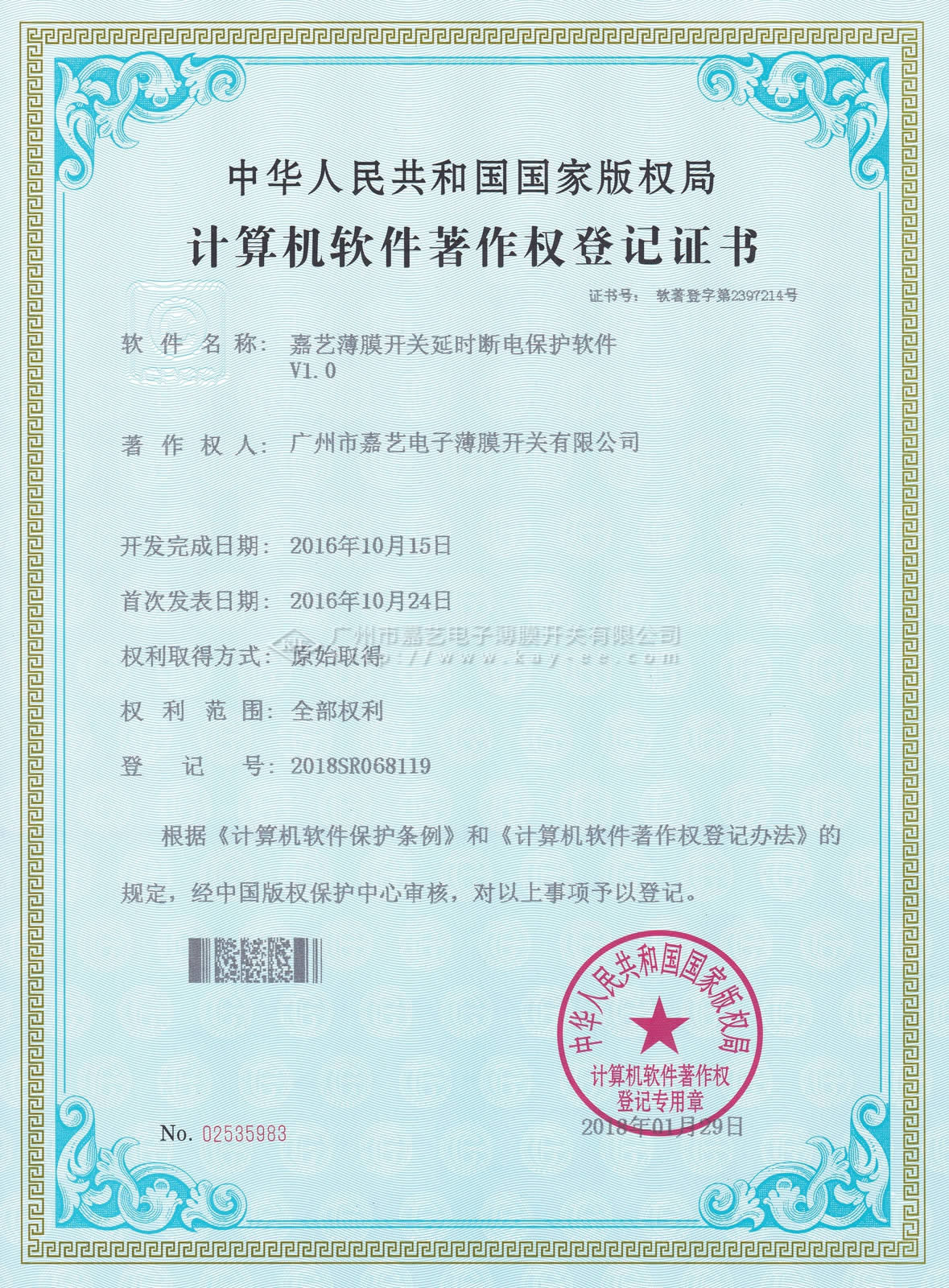 software patent_3