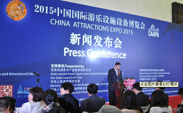 浙江巨马游艺机有限公司成功参加第24届“中国国际游乐设施