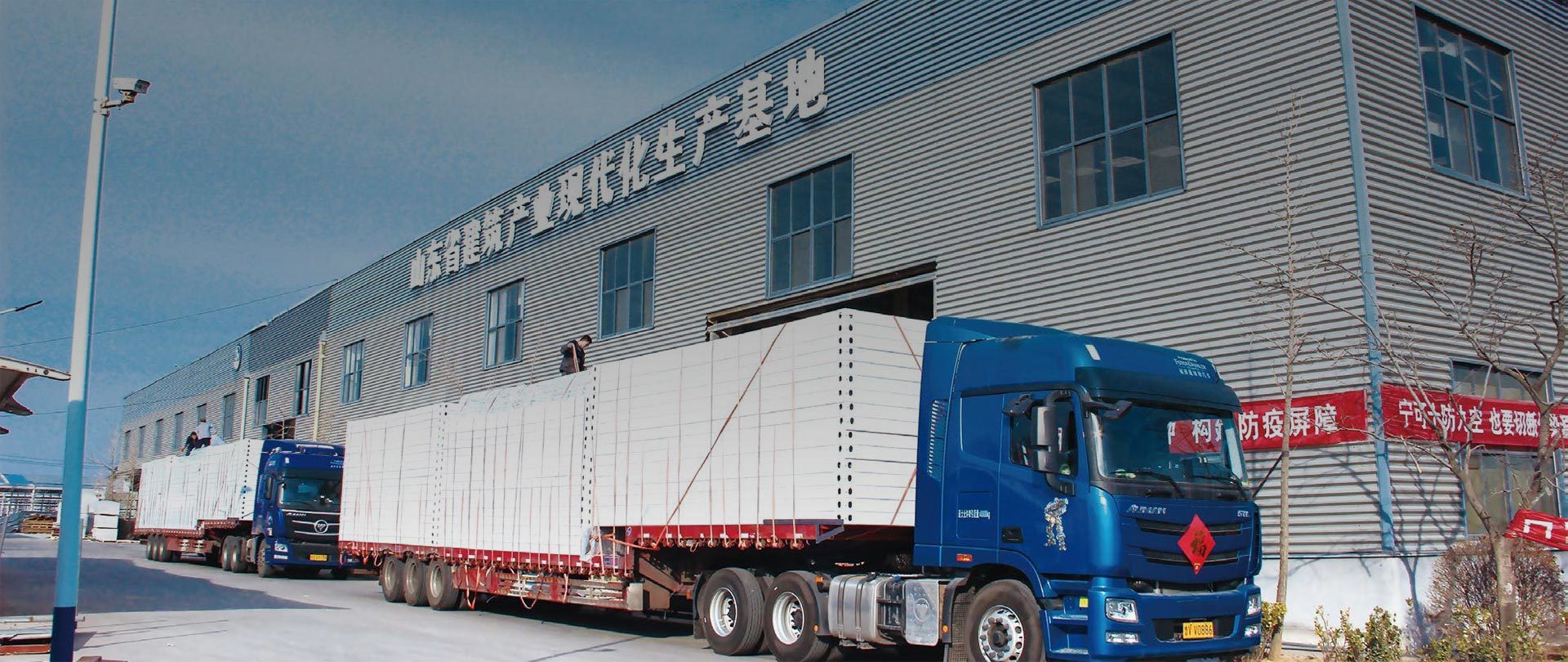 —Shandong Wecheer New Building Materials Co., Ltd.