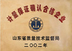 资质荣誉