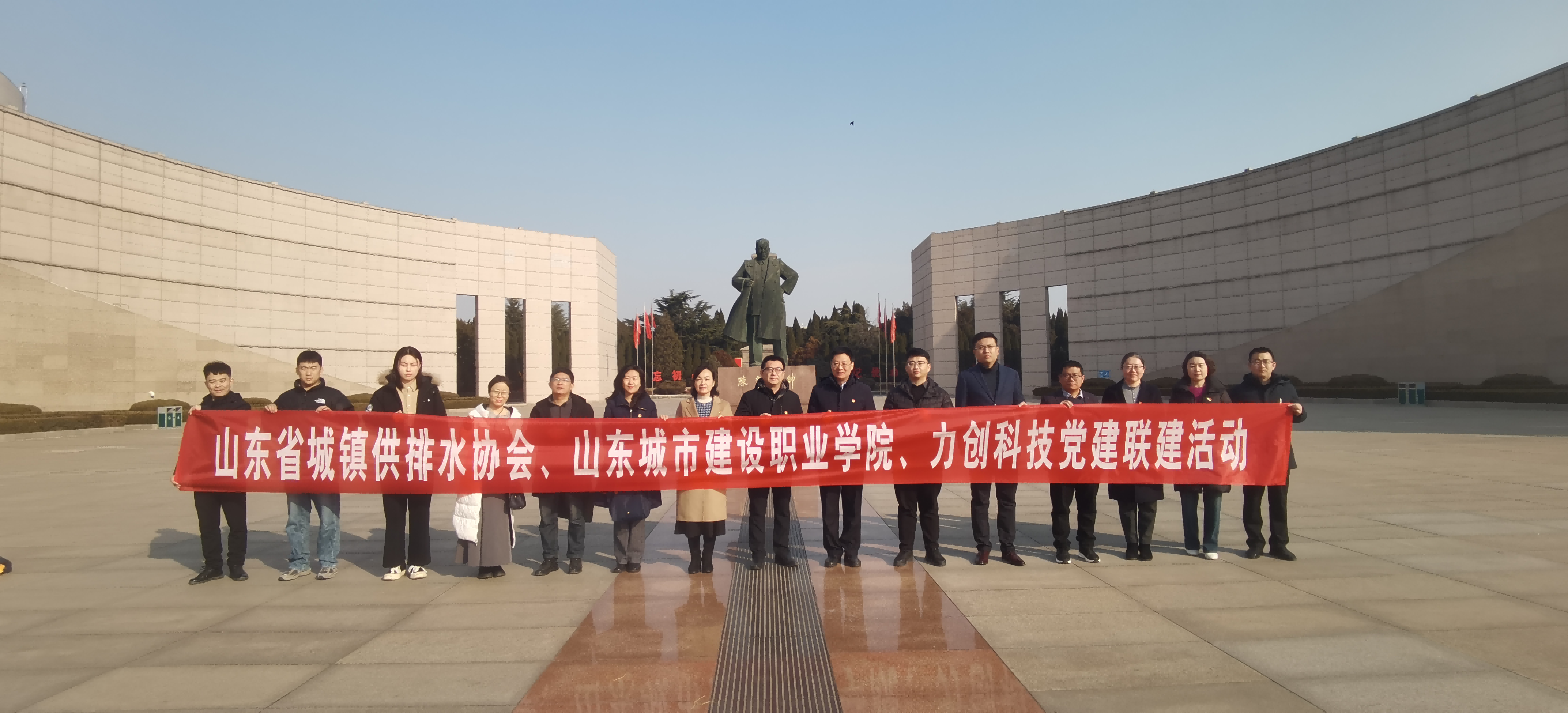 山东省城镇供排水协会联合会长单位、会员单位开展党建联建活动
