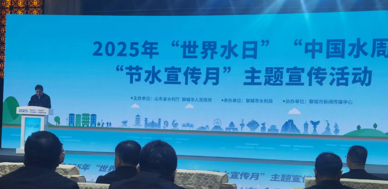 力创应邀参加2025世界水日宣传活动（山东）