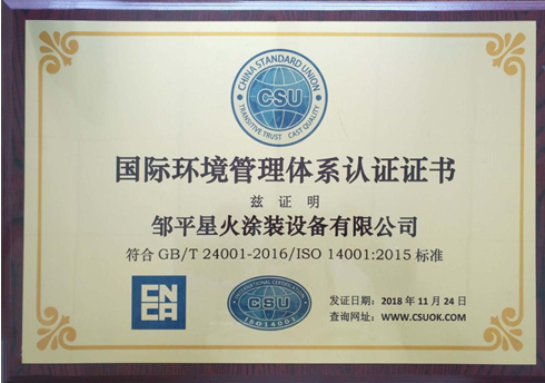 International Environmental Management System Certification International Environmental Management System Certification