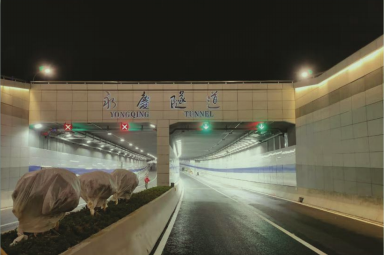 温州永庆隧道