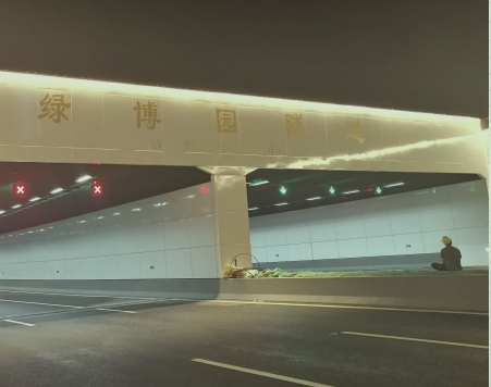 南京綠博園隧道