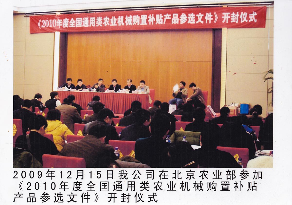 通?？h宏偉農機商貿有限公司