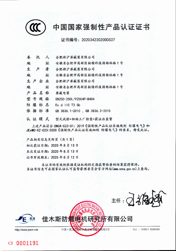 Certificate of patent