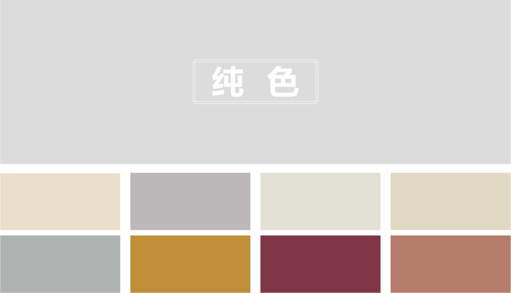 颜色