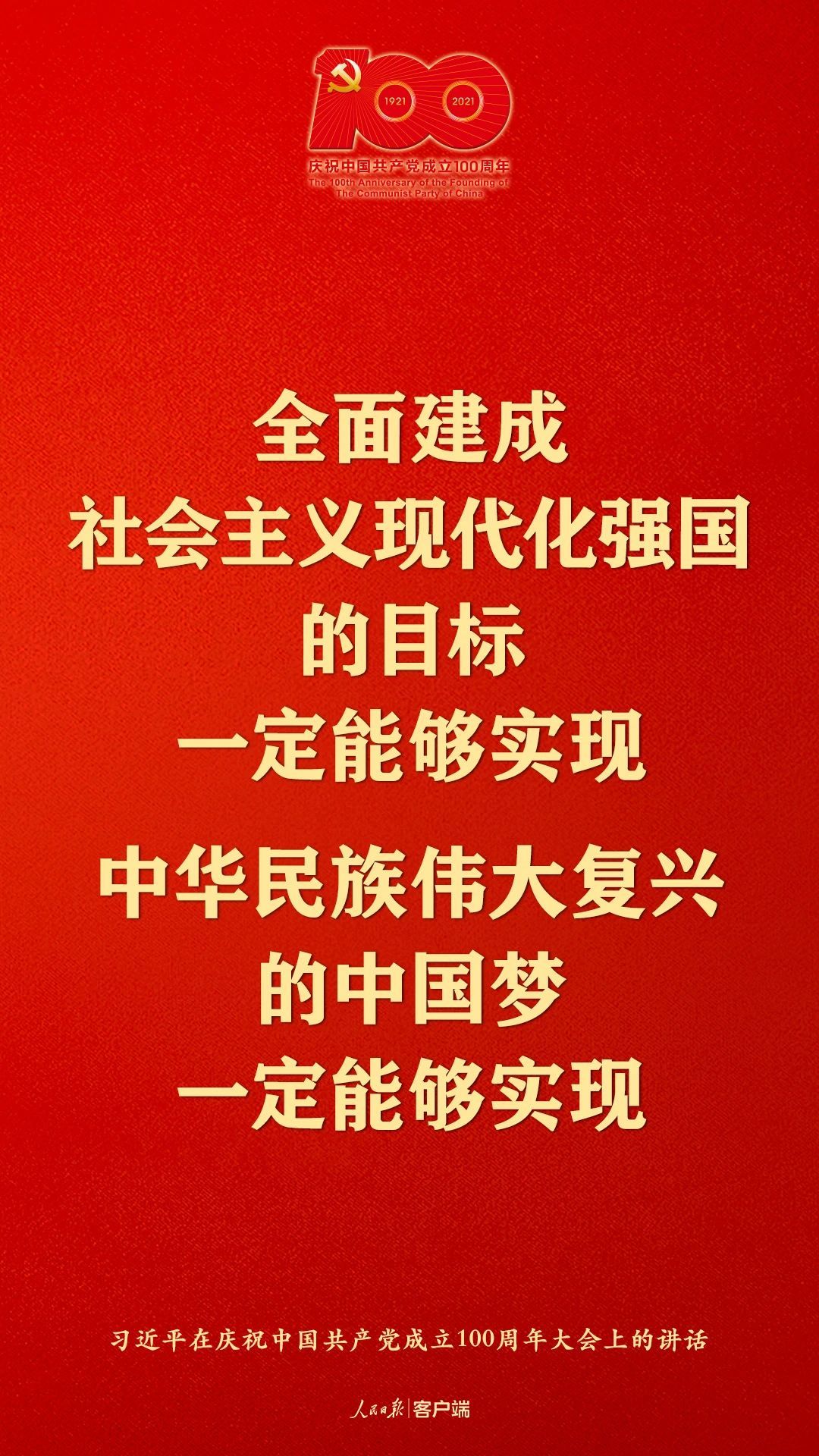 中材节能组织全级次党组织收看庆祝中国共产党建党100周年大会直播