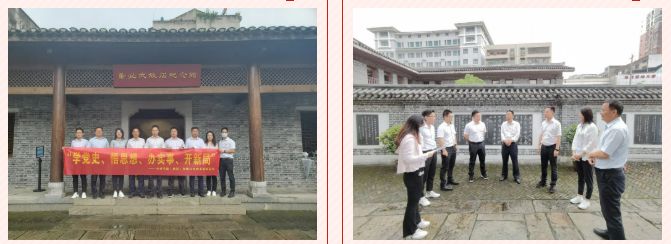 中材节能（武汉）有限公司党支部党史学习教育红安行