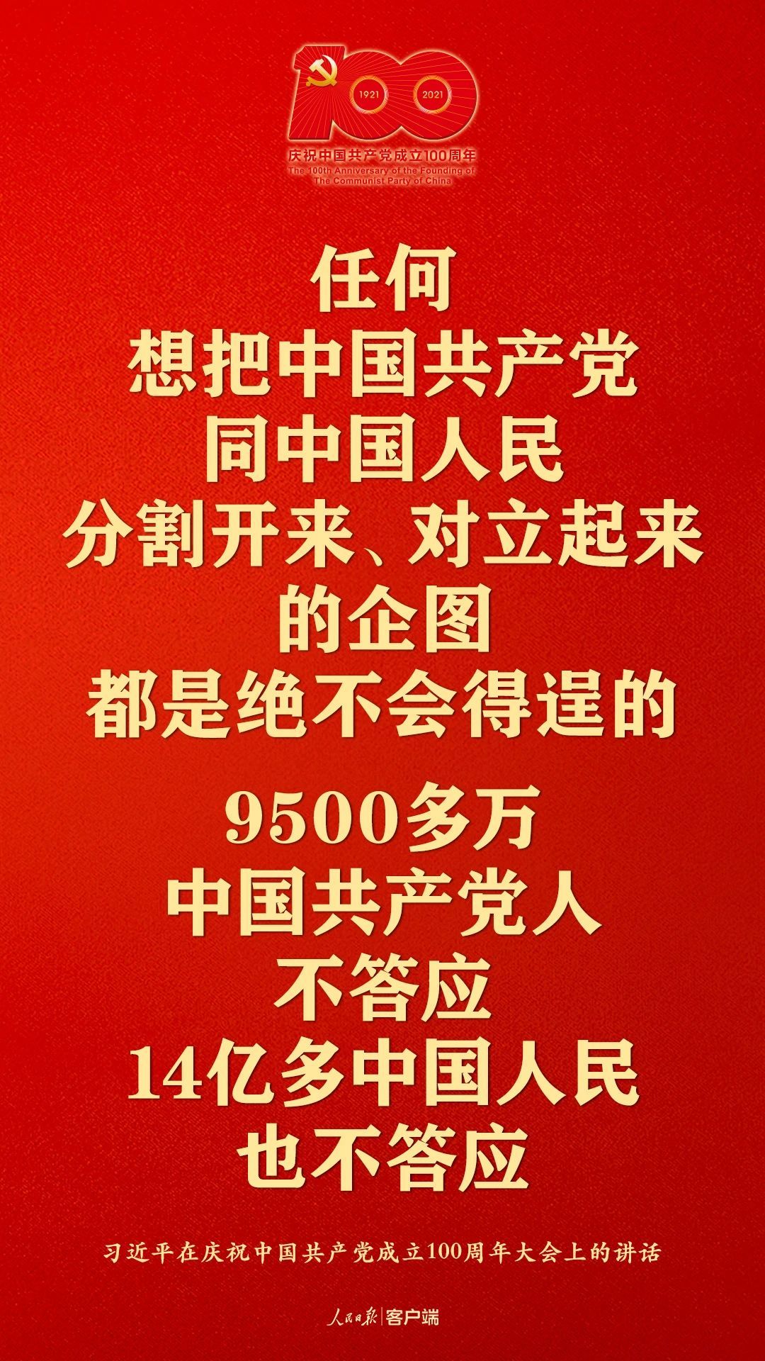 中材节能组织全级次党组织收看庆祝中国共产党建党100周年大会直播