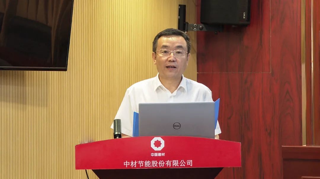 中材节能 “科技大讲堂” 第一期正式开讲！