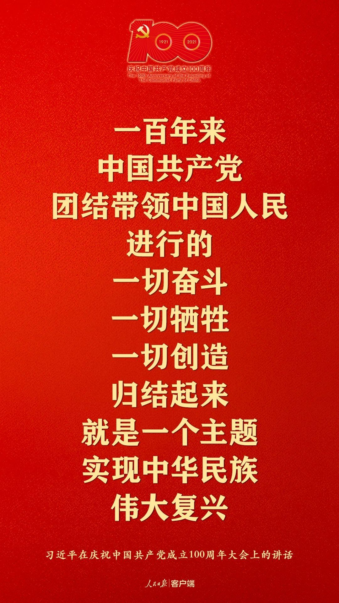 中材节能组织全级次党组织收看庆祝中国共产党建党100周年大会直播