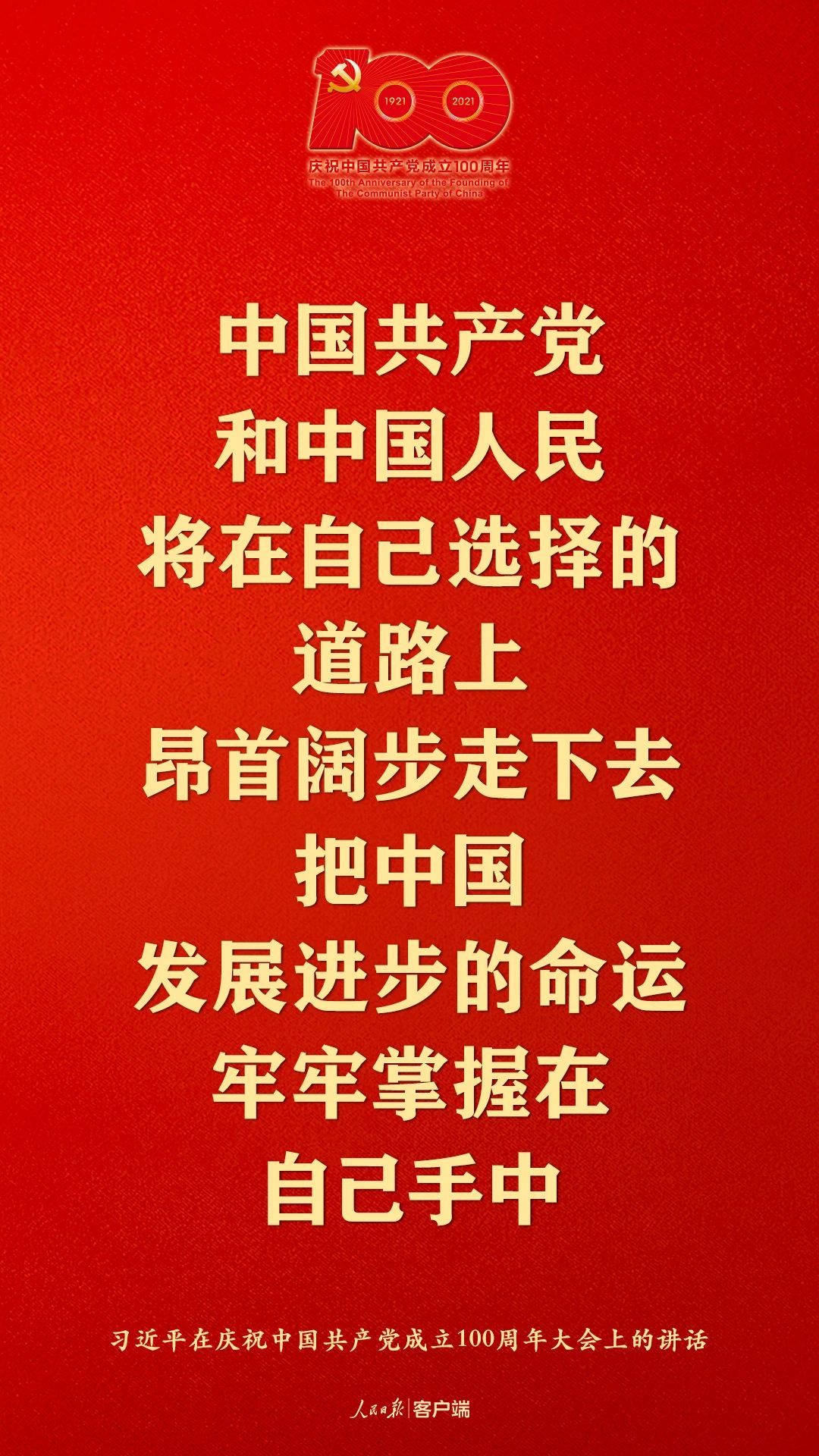 中材节能组织全级次党组织收看庆祝中国共产党建党100周年大会直播