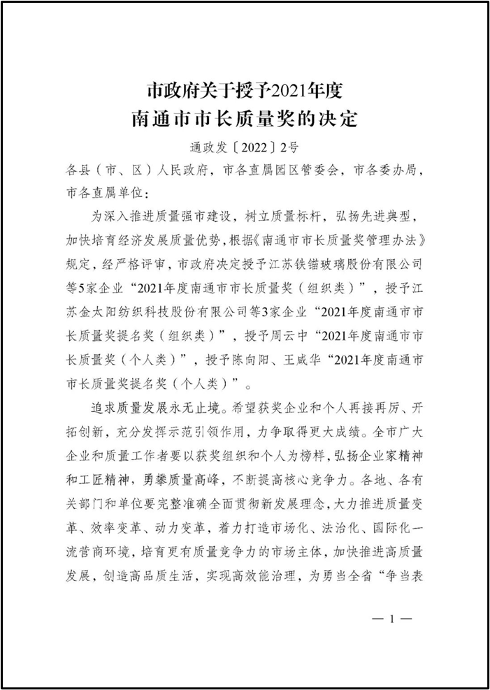 回顧一季度，我們明確方向，穩步向前