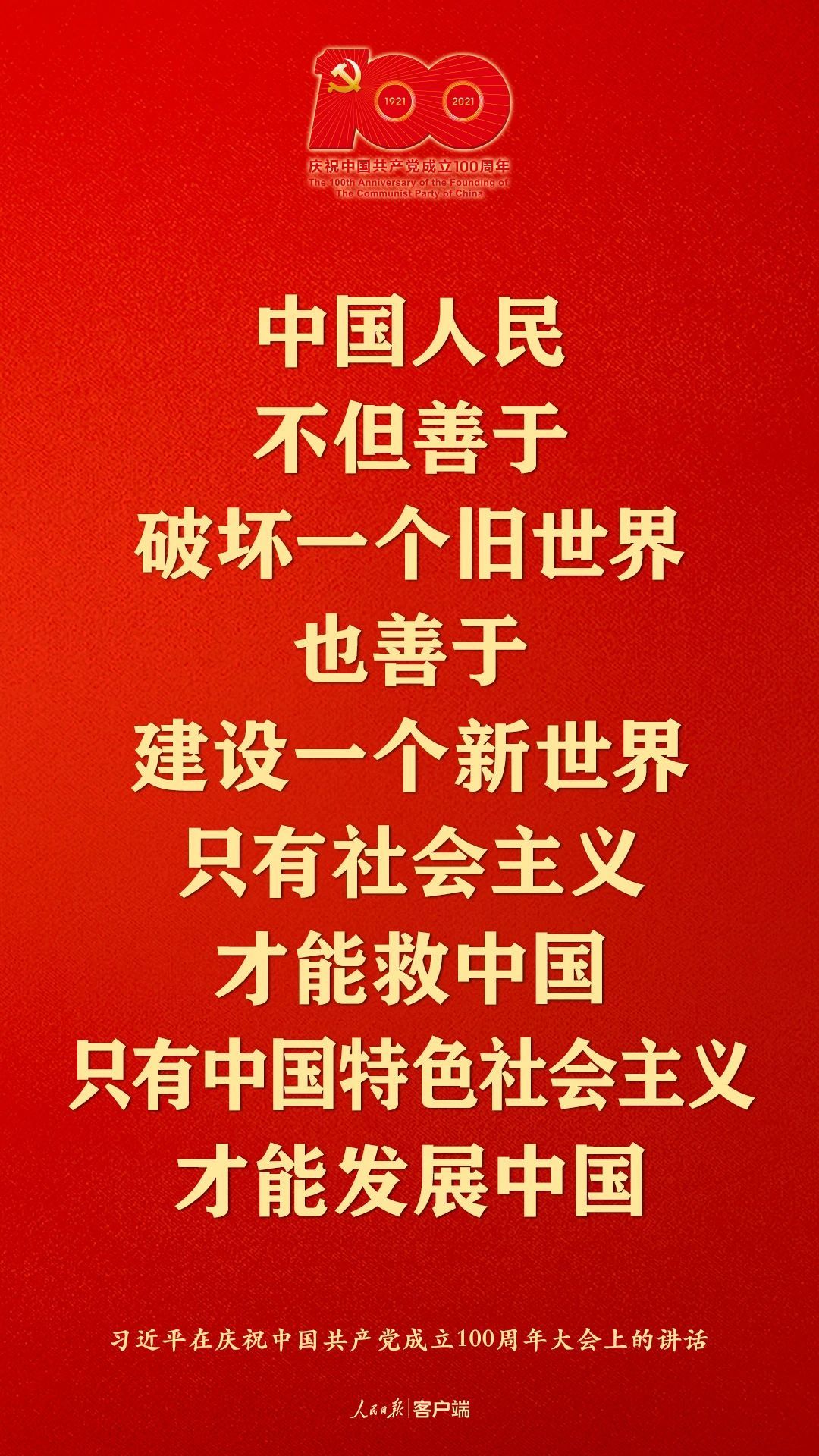 中材节能组织全级次党组织收看庆祝中国共产党建党100周年大会直播