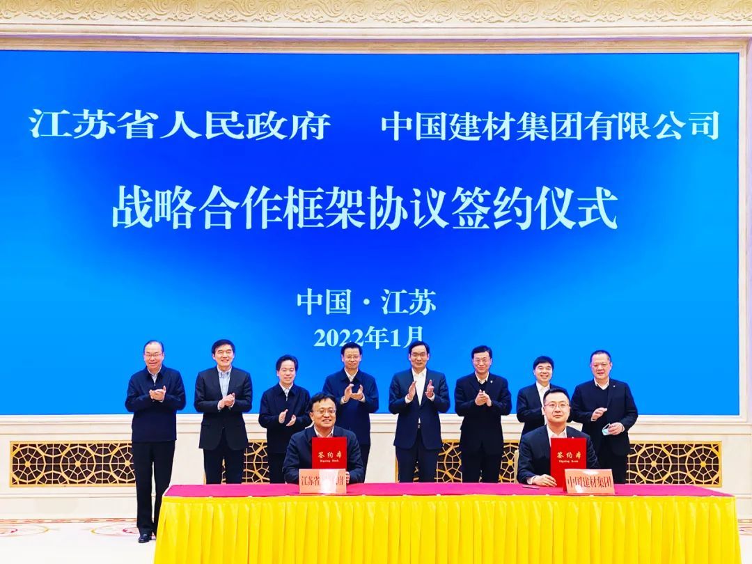 周育先拜會(huì)江蘇省委領(lǐng)導(dǎo)，雙方簽約戰(zhàn)略合作協(xié)議