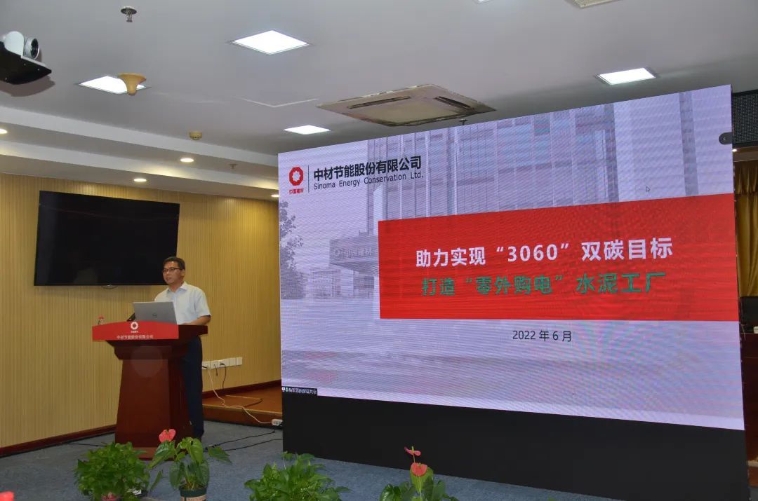 中材节能 “科技大讲堂” 第一期正式开讲！