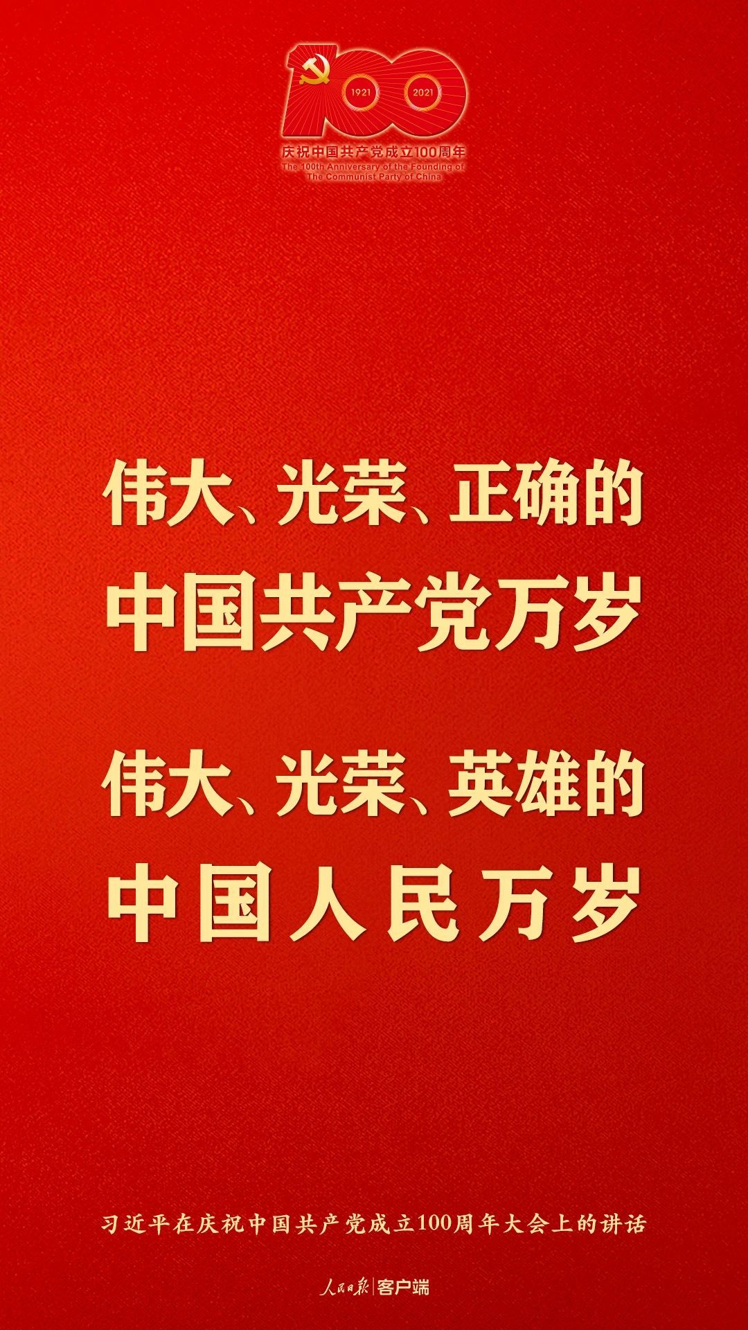 中材节能组织全级次党组织收看庆祝中国共产党建党100周年大会直播