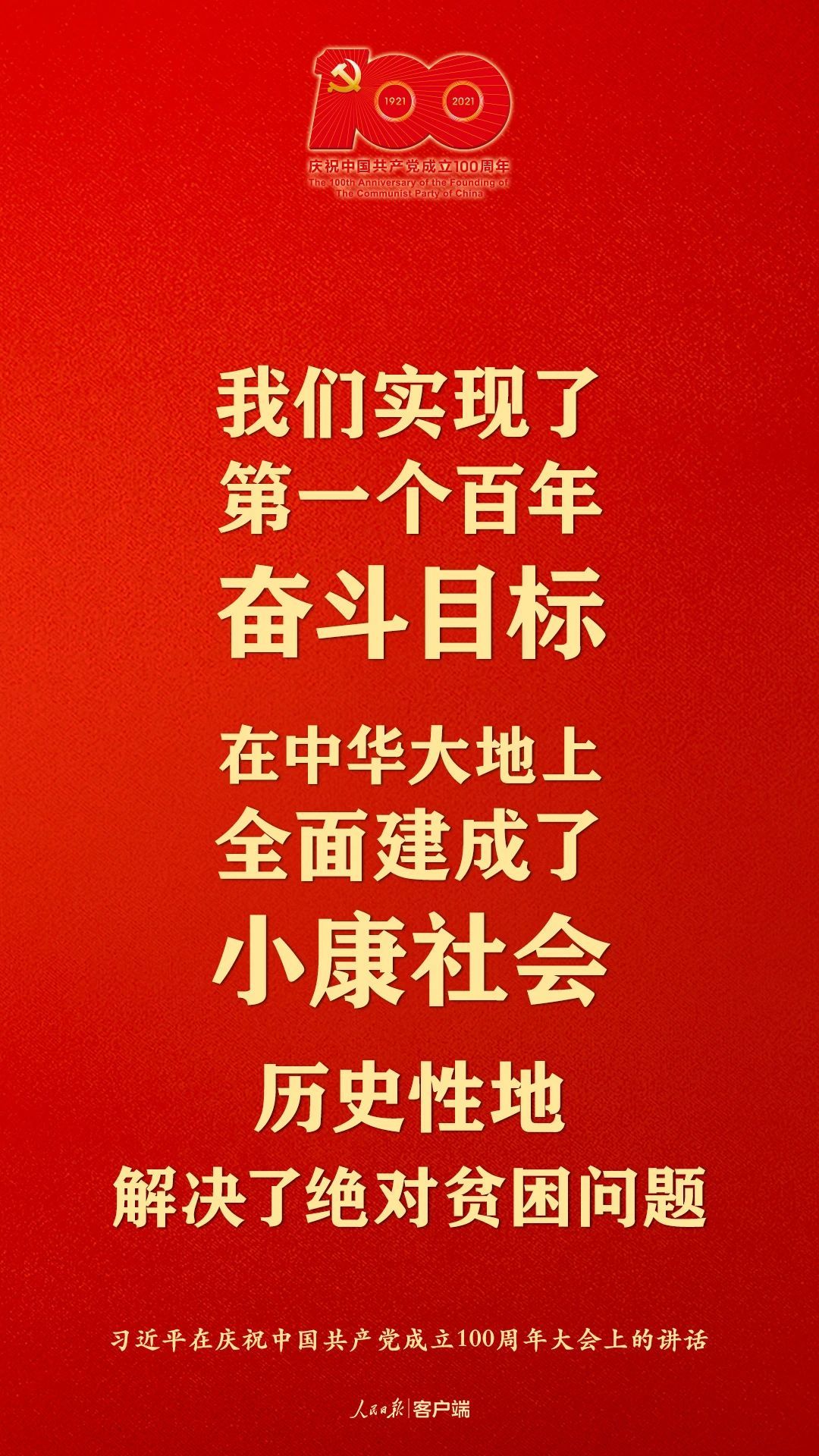 中材节能组织全级次党组织收看庆祝中国共产党建党100周年大会直播
