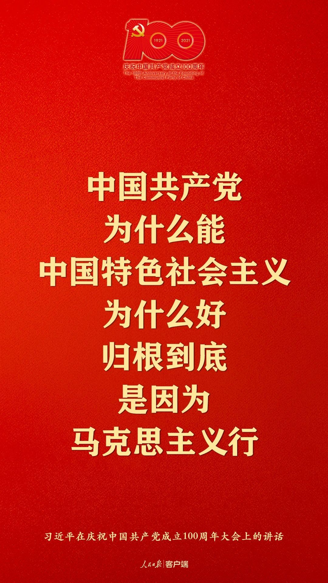 中材节能组织全级次党组织收看庆祝中国共产党建党100周年大会直播