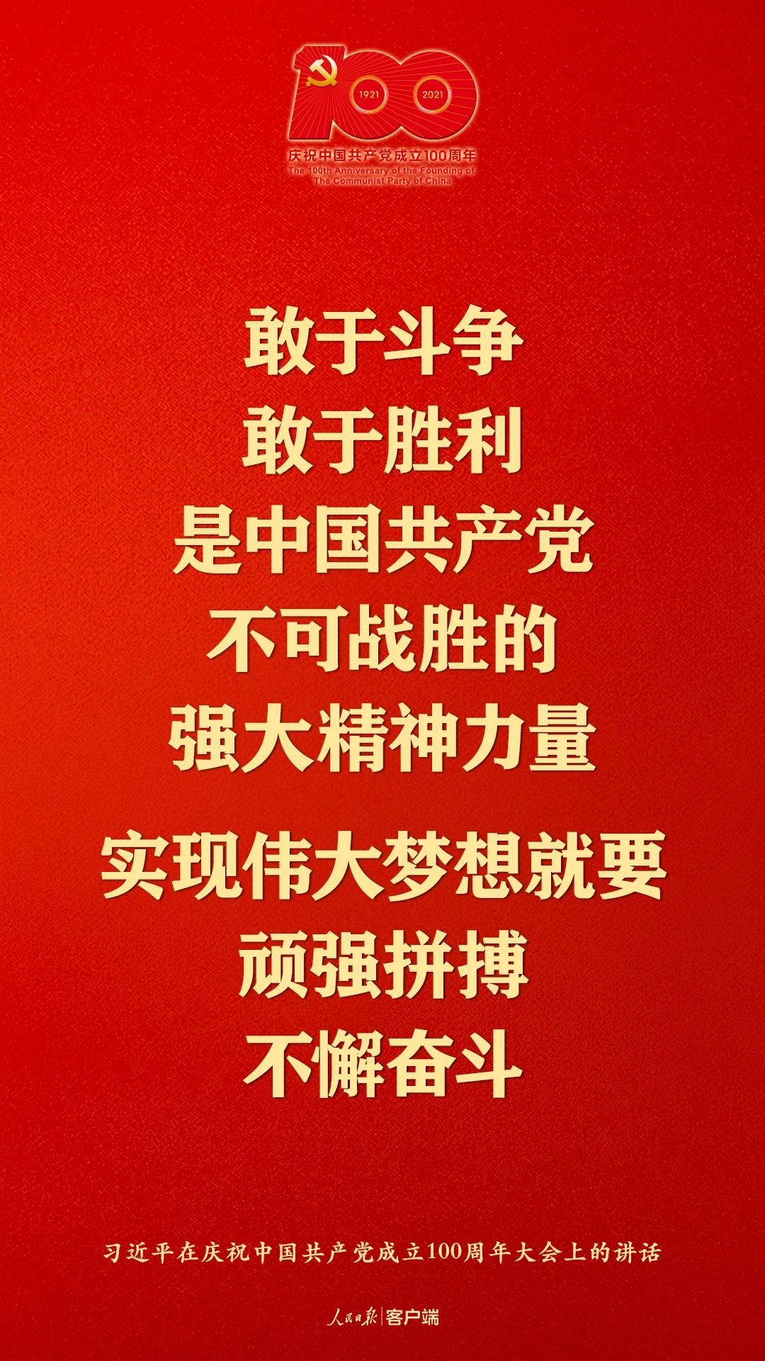 中材节能组织全级次党组织收看庆祝中国共产党建党100周年大会直播